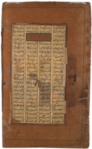 Garsivaz arresterar Bizhan i Manizhas lägenheter, ca 1610 (ogenomskinlig wc & guld på papper) av Indian School