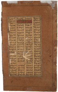 Gudarz och Tus frågar Kay Kavus om Kay Khusraus tronarsättning, ca 1610 (ogenomskinlig wc på papper) av Indian School