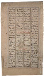 King tar emot en person med en rulla, från Shahnama av Firdousi, ca 1595 (ogenomskinlig wc & guld på papper) av Indian School