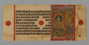 Sida 11 (verso) från ett manuskript av Kalpasutra med en bild av Indra med Harinegamesin, 1472 (ogenomskinlig wc & bläck på bladguld på papper) av Indian School