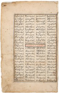 Rustam fångar sin häst Rakhsh, ca 1480 (ogenomskinlig wc & guld på papper) av Indian School