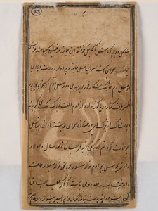 Verso av mytisk påfågel med kvinnohuvud, ca 1750 (penna och bläck på papper) av Indian School