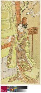 Skådespelaren Iwai Hanshiro IV som Kiyohime i pjäsen Hidakagawa Iriai-zakura, framförd på Morita-teatern under den nionde månaden, 1770, ca 1770 av Ippitsusai Bunchō