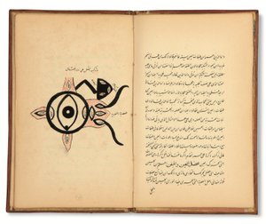 Hunayn Bin Ishaq (d.873 e.Kr.): Tre avhandlingar (Maqalat) om oftalmologi, Qajar, Iran, första hälften av 1800-talet (bläck på papper) av Iranian School