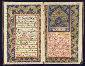 Vigselbevis, Qajar Iran, 9:e Rabi I AH 1266/13:e januari 1850 e.Kr.