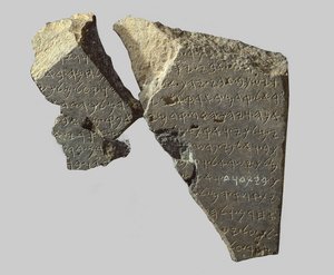 "Davids hus" inskrivet på en segerstele, Tel Dan (basalt)