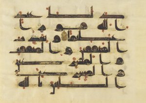 F1930.23, Folio från en Koran, Sura 48:5-6, Nära Östern eller Nordafrika, 800 - 900-talet (bläck, guld och färg på pergament) av Islamic School