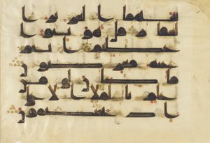 F1930.24, Folio från en Koran, Sura 38:64-69, Nära Östern eller Nordafrika, 800-9000 (bläck, guld och färg på pergament) av Islamic School