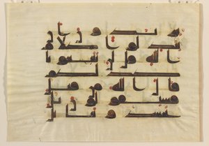F1930.61 recto, Folio från en Koran, Mellanöstern eller Nordafrika, 800-9000 (bläck, guld och färg på pergament) av Islamic School
