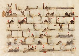 F1930.61 verso, folio från en Koran, Sura 48, vers 15, Nära Östern eller Nordafrika, 800 - 900-talet (bläck, guld och färg på pergament) av Islamic School