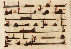 F1930.62 recto, Folio från en Koran, Sura 48:27-29, Nära Östern eller Nordafrika, 800-9000 (bläck & färg på pergament) av Islamic School