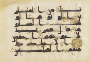 F1930.66, Folio från en Koran, Sura 38:80-86, Nära Östern eller Nordafrika, 800-9000 (bläck, guld och färg på pergament) av Islamic School