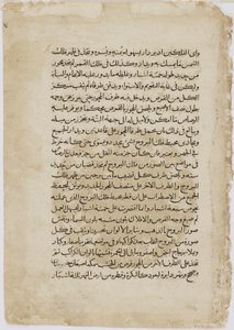 Folio from an Automata av al-Djazari, Syrien, 1315 (ogenomskinlig wc, bläck och guld på papper) av Islamic School