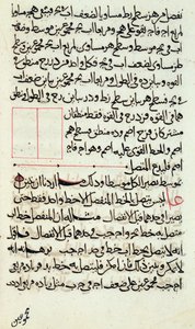 Sidan med text från ett exemplar av "Elements", en bok om geometri av den grekiske matematikern Euklides (fl.300 f.Kr.), 1188 (penna och bläck på papper) av Islamic School