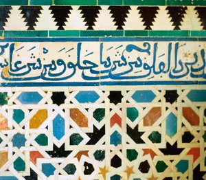 ring med inskription i blått kaklat på vit bakgrund som återger meningar i Koranen av Islamic School