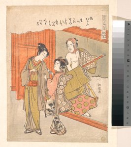 Die Kago Rückkehr von Go-ju-ken