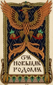 Ryskt nyårskort med ett örn- eller mytiskt Phoenix-emblem (litografi) av Ivan Yakovlevich Bilibin