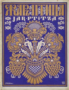 Omslagsdesign för tidskriften ""Zhar-ptitsa"" (Firebird) av Bilibin, Ivan Yakovlevich (1876-1942). Färglitografi, storlek: 32,4x25 av Ivan Yakovlevich Bilibin
