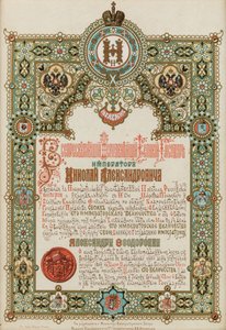 Tillkännagivande om kröningen av Nicholas II och Alexandra Fyodorovna, 1896. av Ivan Pavlovich Ropet