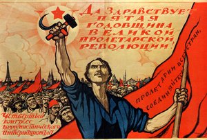 Femårsdagen av den ryska revolutionen, 1922 av Ivan Simakov
