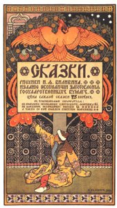 Reklamaffisch för boken Sagor, 1903
