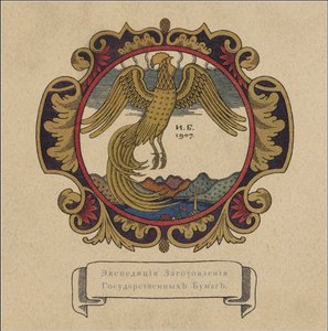 Illustration till sagan The Golden Cockerel av A. Pushkin, 1907 av Ivan Yakovlevich Bilibin