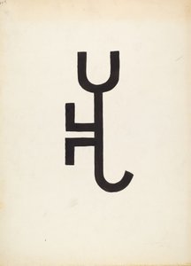Boskapsmärke, ca. 1936.