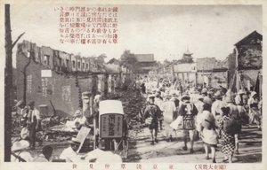 Efterdyningarna av den stora jordbävningen i Kanto, Tokyo, Japan, 1923 av Japanese Photographer