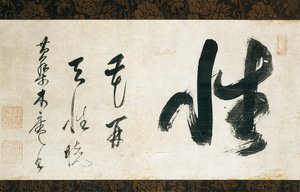 Kalligrafi rulla av Japanese School