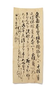 Historia om tebladsförvaringsburkarna Chigusa och Sahohime, ägda av Sakamoto Tokurin, ca 1633-1643 av Japanese School