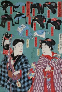 Japanska peruker från Meiji-perioden (1868-1912) för Kabuki-teatern, 1883 av Japanese School