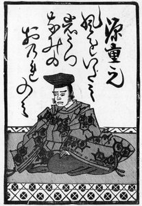 Sista kortet i ett paket japanska spelkort med slutet av en dikt, 1893 (se även 384251) 8:illustration från The Picture Magazine; av Japanese School