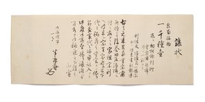 Överlåtelsebrev från Hanshoan av Japanese School