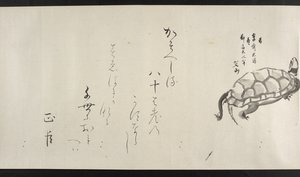 Eller. 14872, f.29, En sköldpadda, från Yoshida Seisai (handscroll) av Japanese School