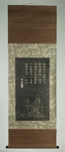 Porträtt av Ishikawa Jôzan av Japanese School