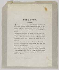 Rengeoin (medlemmar) av Japanese School