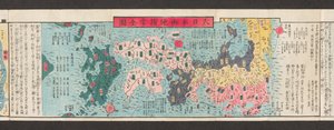 Utsnitt av en karta över vägar i Japan.  Dai Nihon koku junro meiki daisei. ["En tydlig och minutkarta över Japans stora vägar"]  1850 av Japanese School