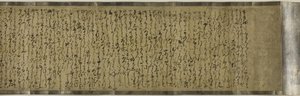 Sumiyoshi story, 16th line ry av Japanese School