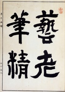 Okänd bild av Japanese School