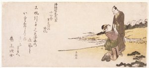 Untitled (Woman On knees Holding Onto A Man) (träblock i färg) av Japanese School