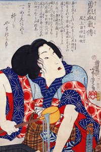 Ung tjänare av Japanese School