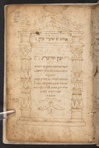 ʿEts ha-daʿat av Elisha Elisha ben Gad från Ancona