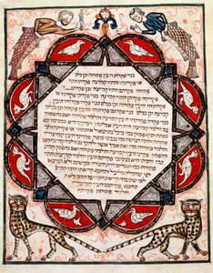 Upplyst sida av Bibeln Cervara redigee på hebreiska av Jewish School