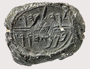 Jehucal ben Shelmiah bulla (lera) av Jewish School