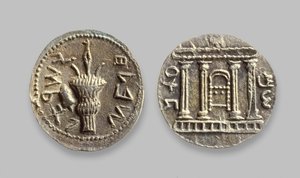 Selah-mynt från Bar Kochba-revolten, 134 AD (metall)