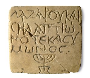 Gravsten från en judisk grav i Jaffa, bysantinsk period (324-628) av Jewish School