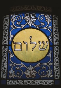 Fönster från en judisk grav av Jewish School