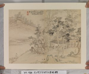 Album After Song And Yuan Masters (bläck och färger på papper)