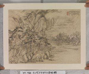 Album After Song And Yuan Masters (bläck och färger på papper)
