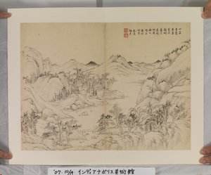 Album After Song And Yuan Masters (bläck och färger på papper)